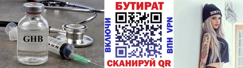 наркота  Мезень  БУТИРАТ BDO 
