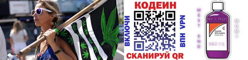 Кодеин напиток Lean (лин)  кракен как войти  Мезень 