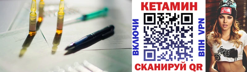купить закладку  ОМГ ОМГ зеркало  Кетамин ketamine  Мезень 